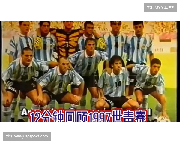 2001世青赛中国国青队小组赛表现分析以阿根廷首发为焦点