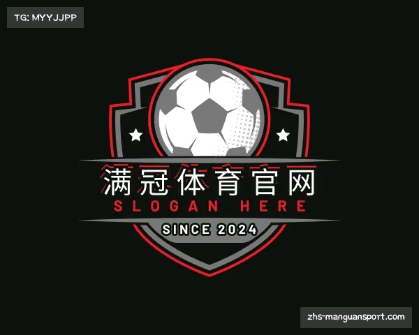 解读满冠体育官网